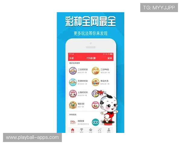 玩球直播足球直播免费彩票高频玩法防骗避坑指南