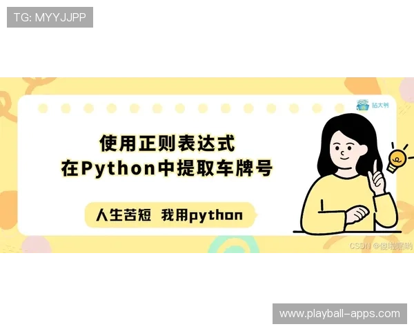 波胆命中率太低怎么办 避坑防骗实战指南